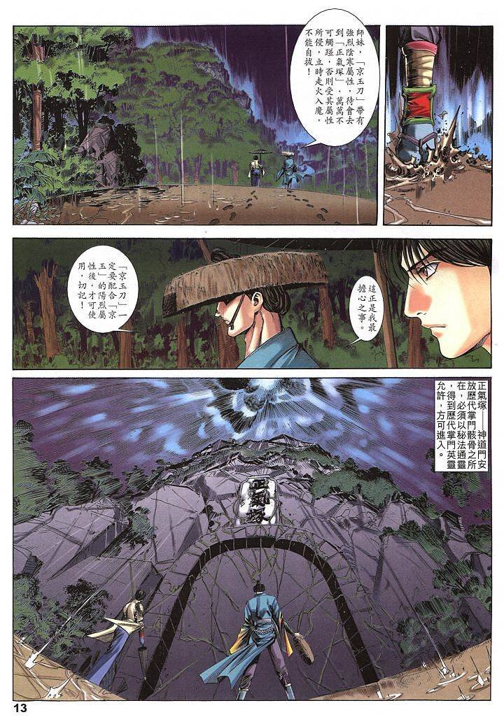 第4话