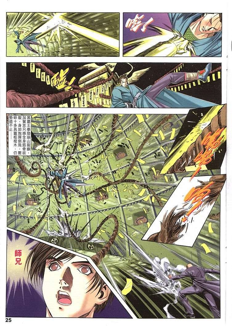 第4话