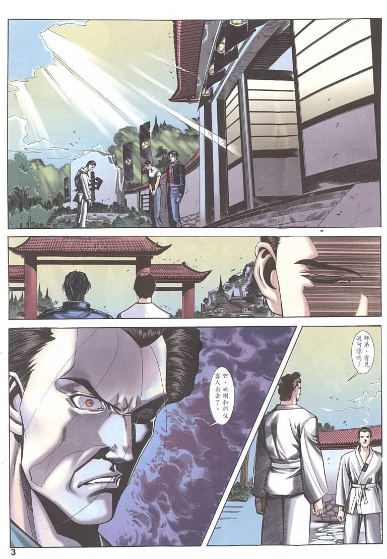 第6话