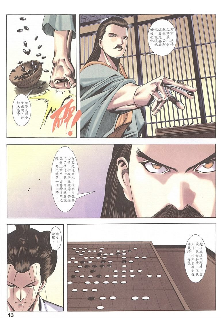 第6话