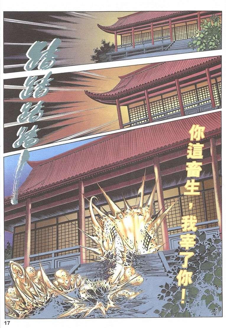 第6话