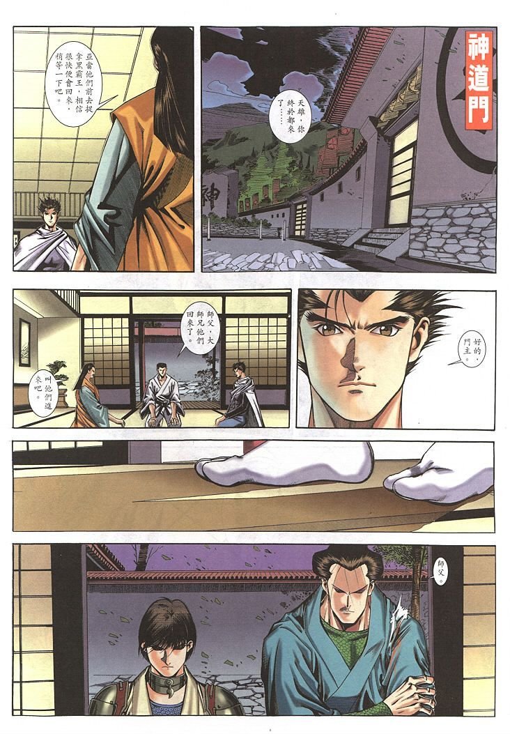 第8话