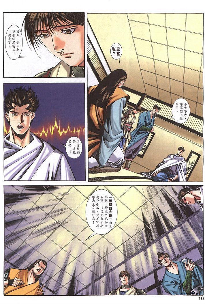 第8话