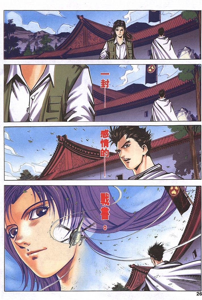 第8话