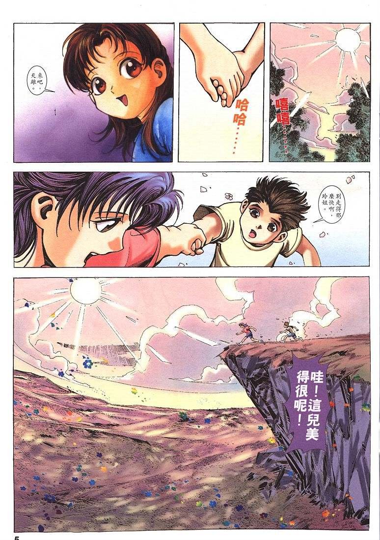 第9话