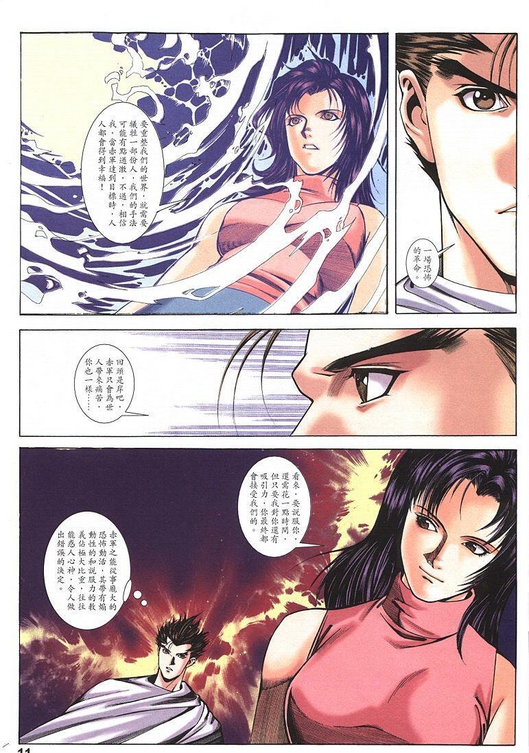 第9话