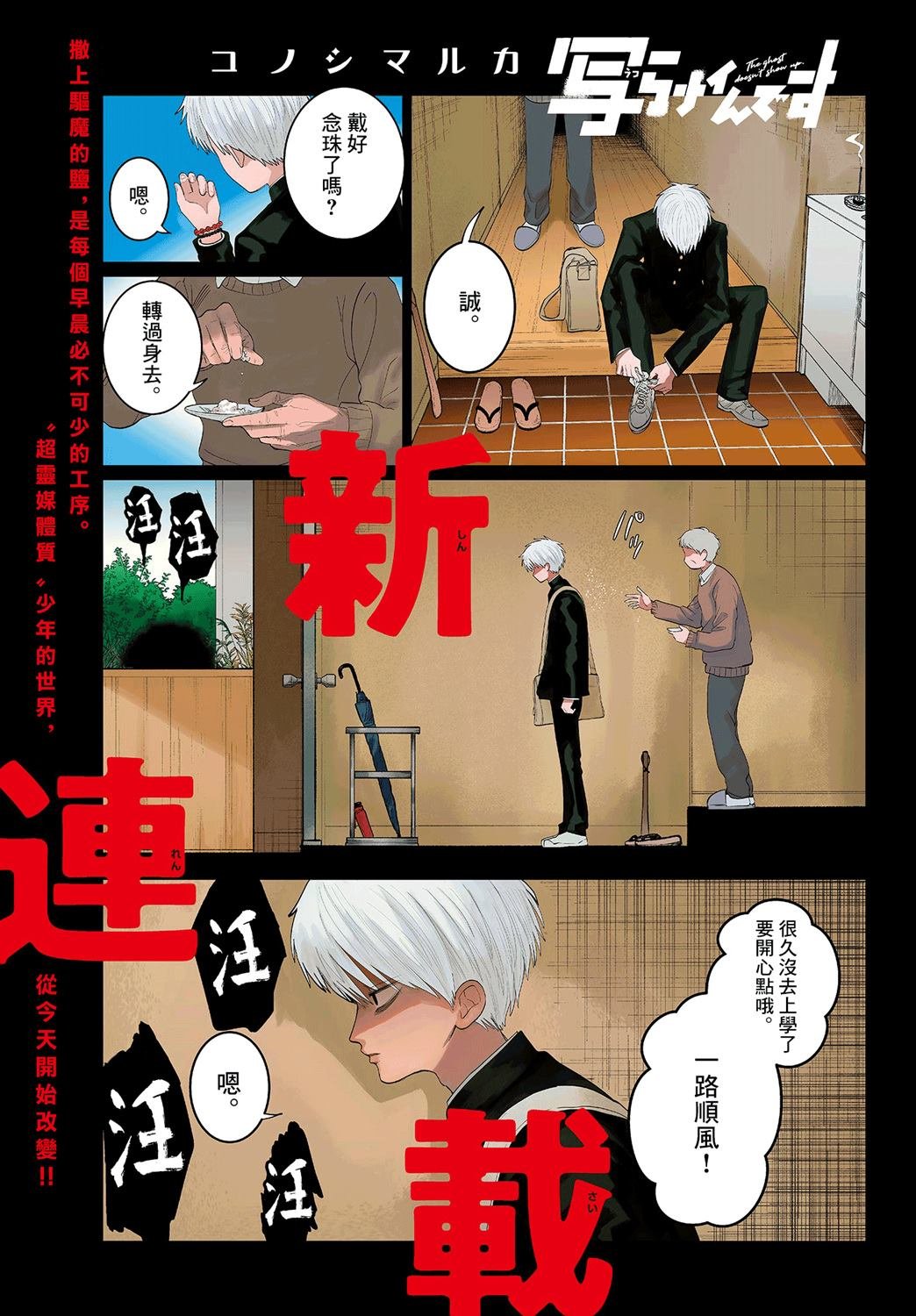第1话
