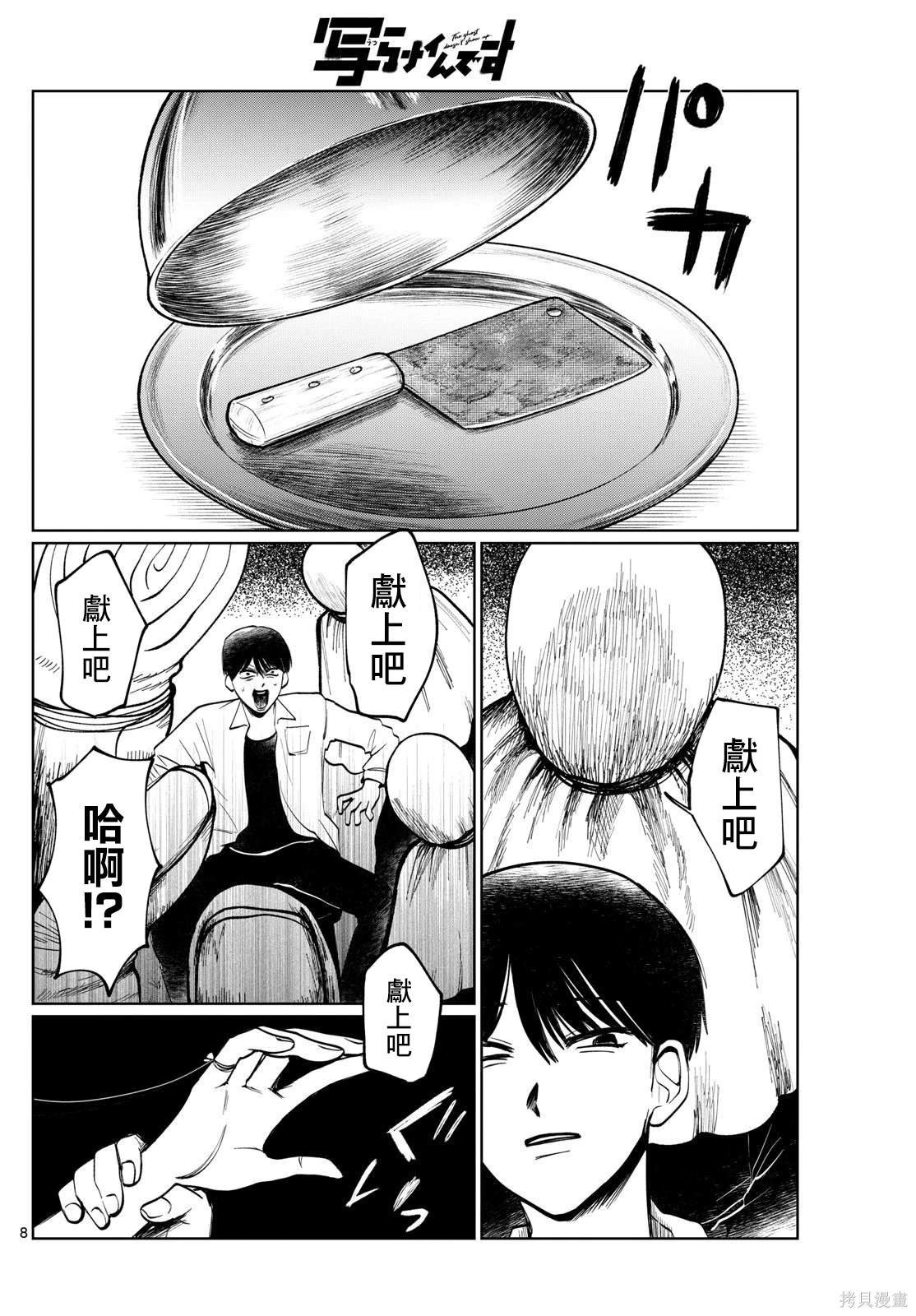 第10话