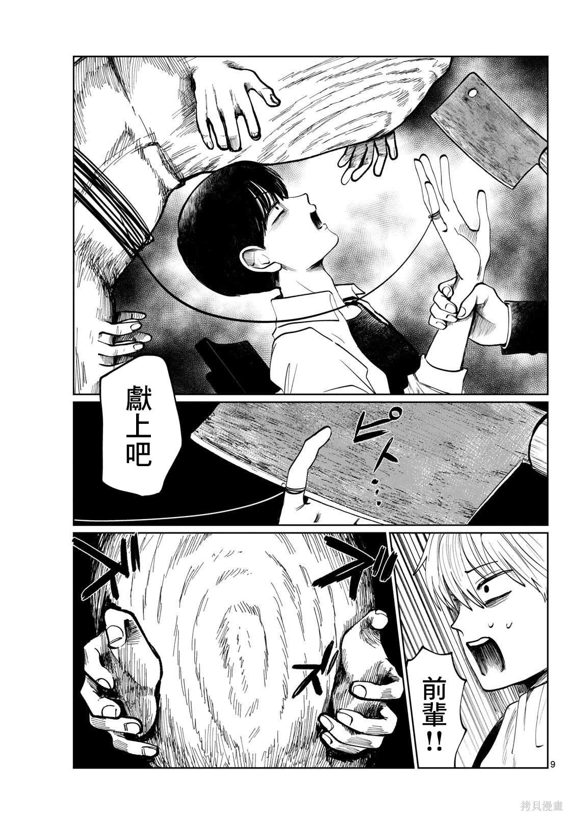 第10话