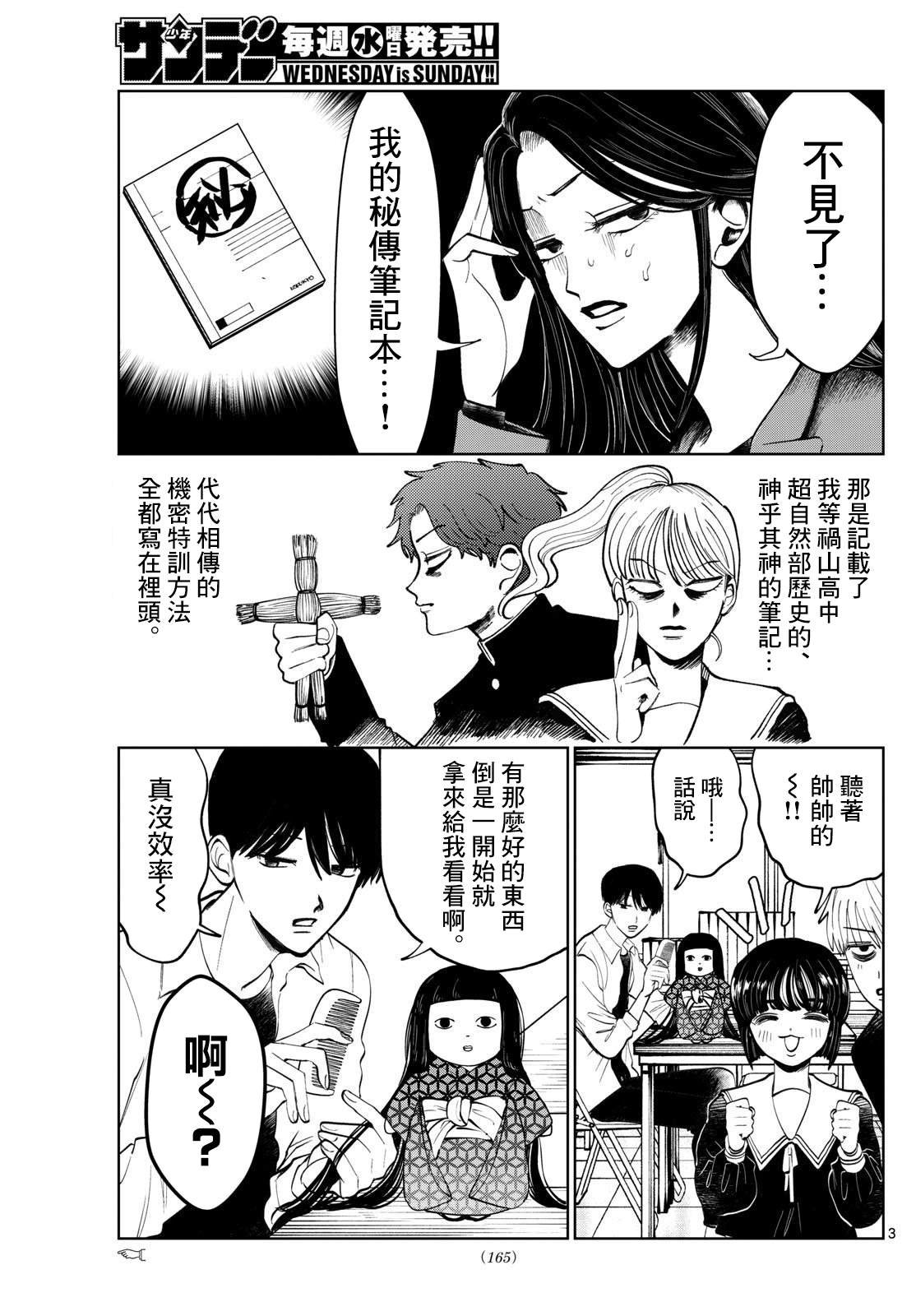 第11话