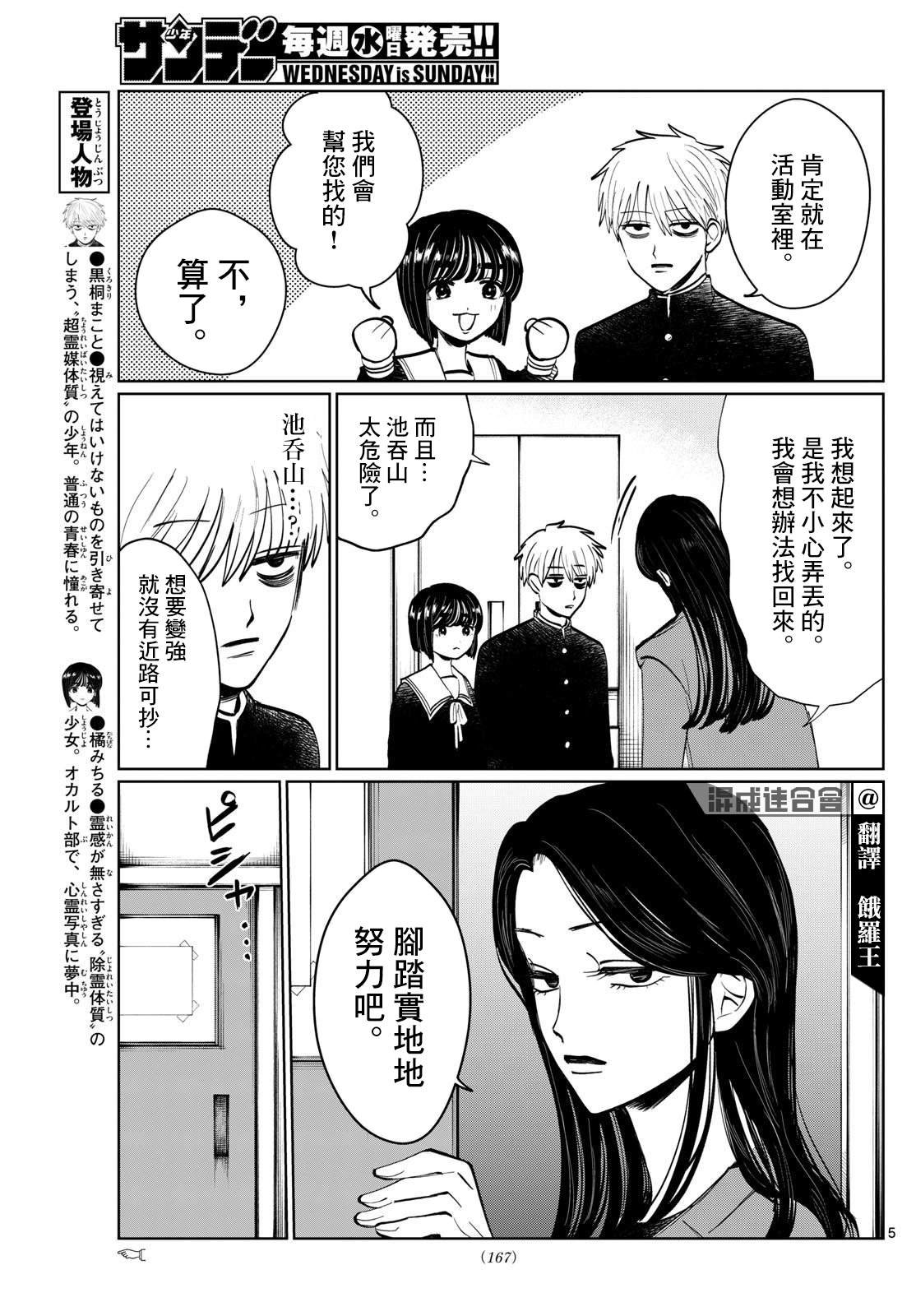 第11话