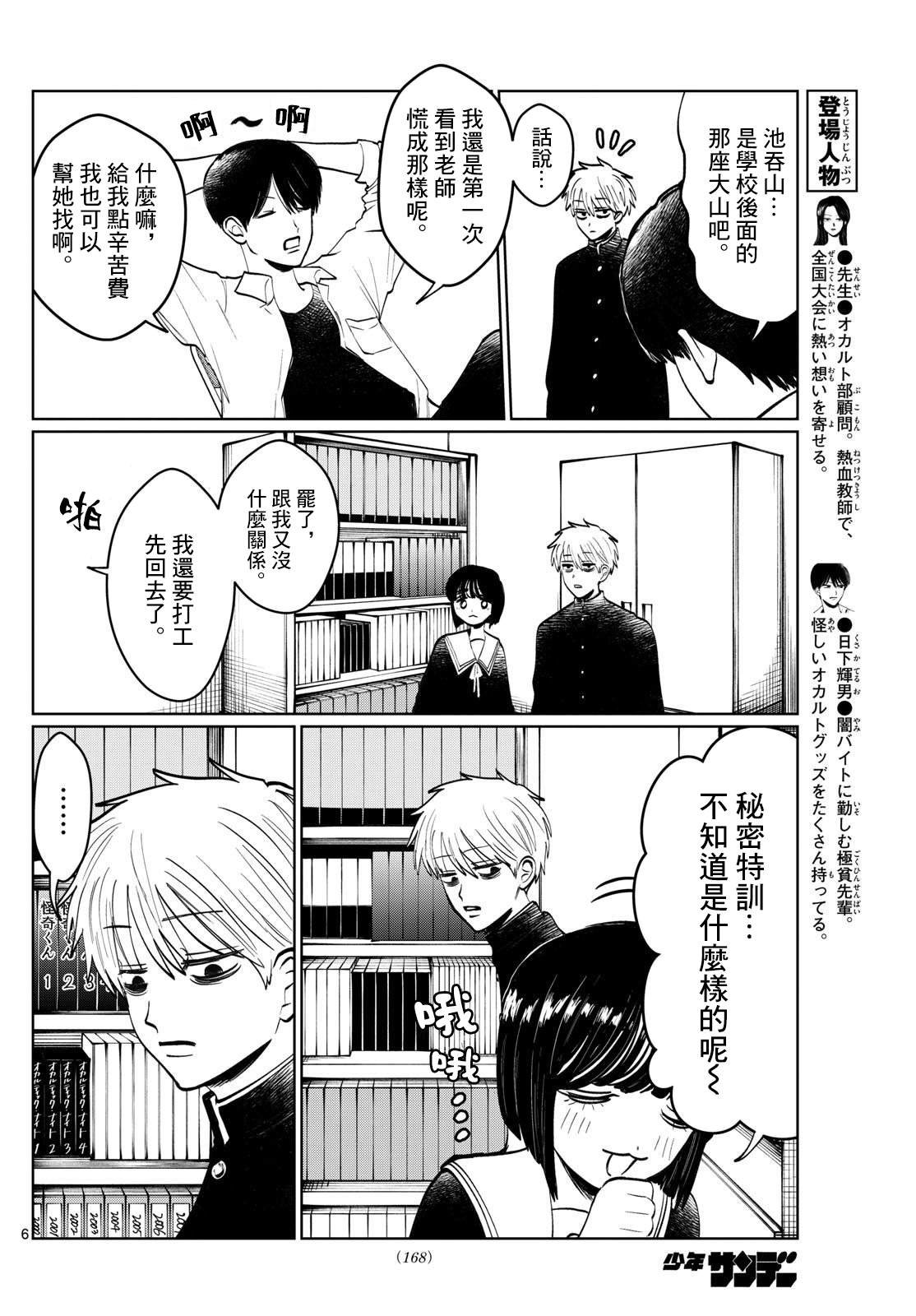 第11话