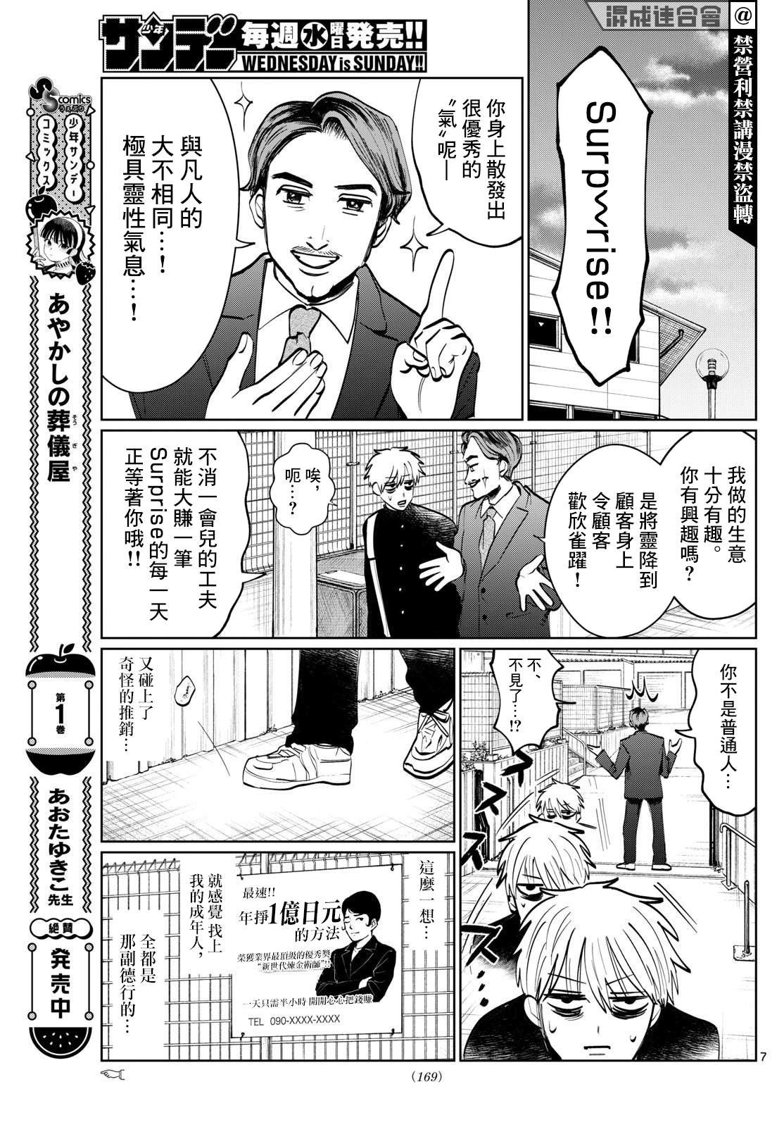 第11话