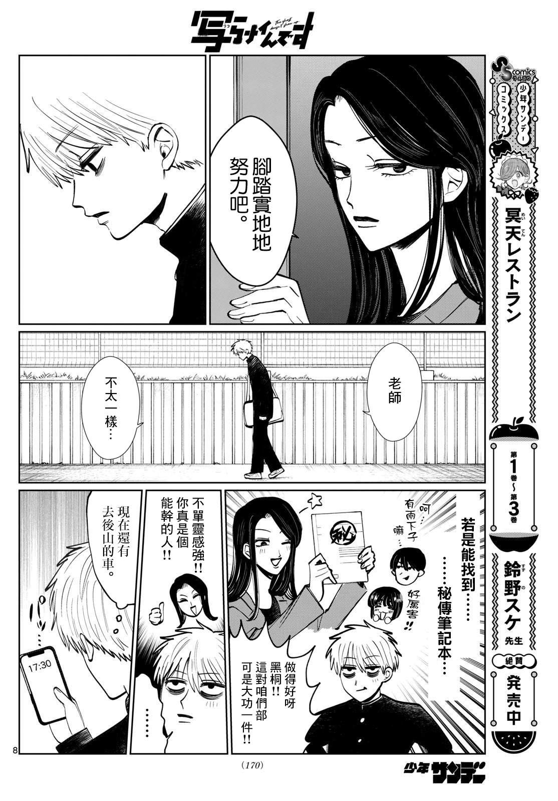 第11话