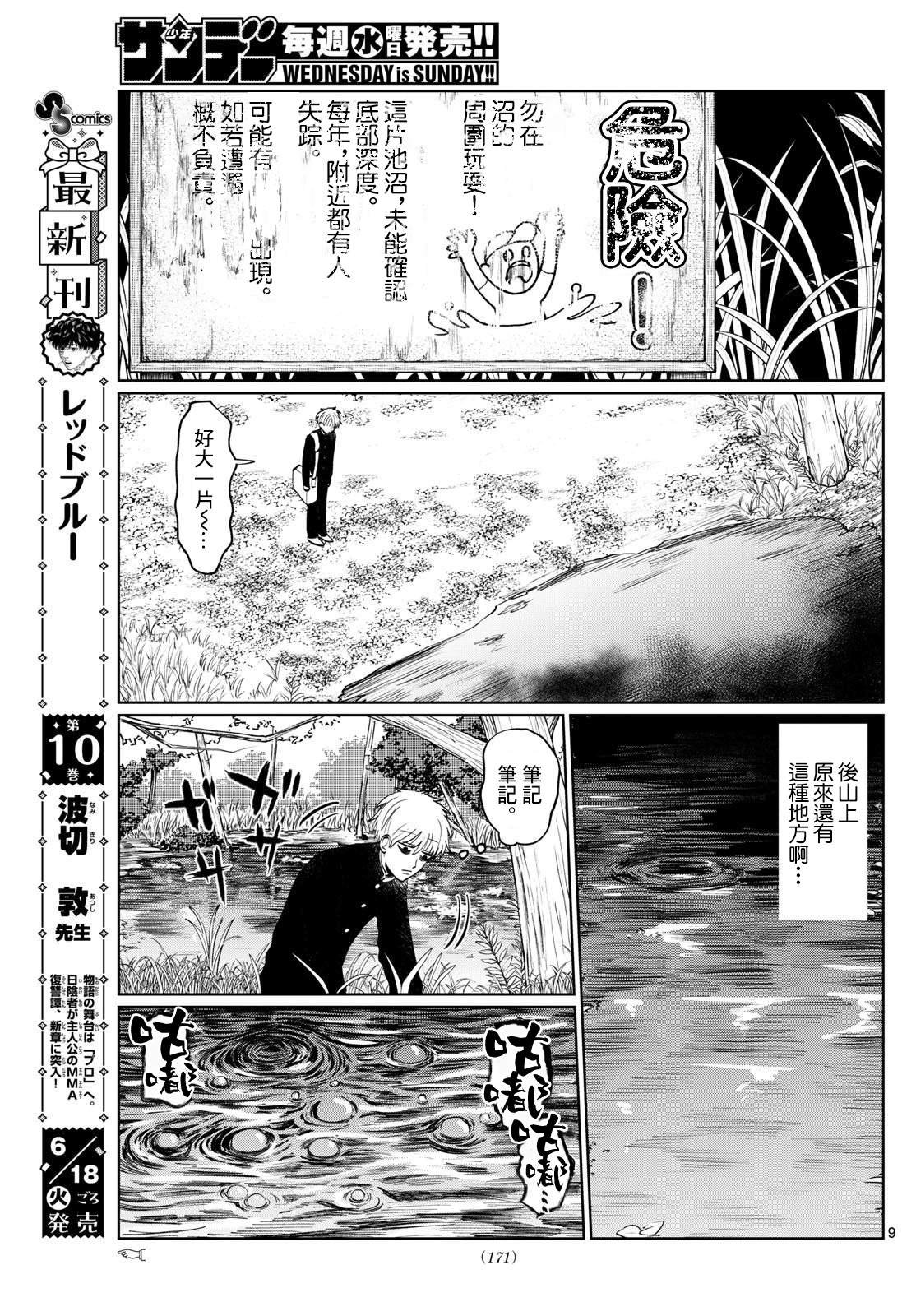 第11话