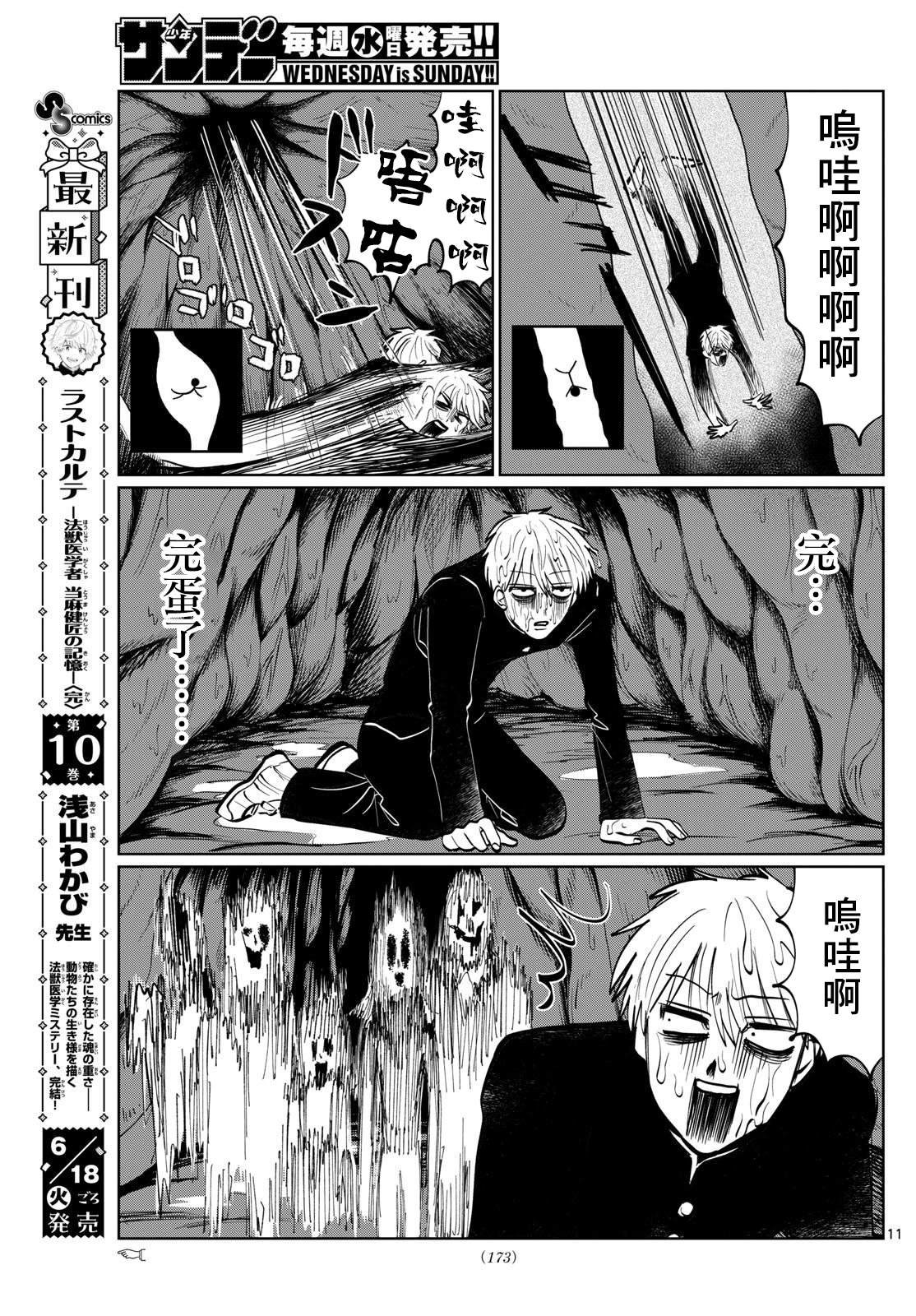 第11话
