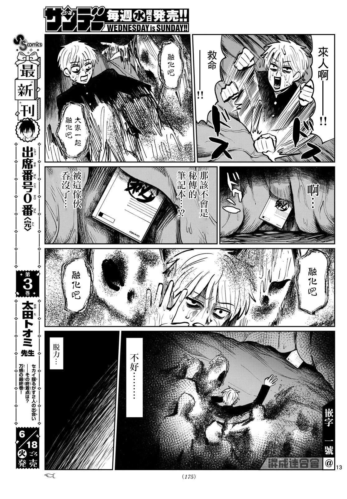 第11话