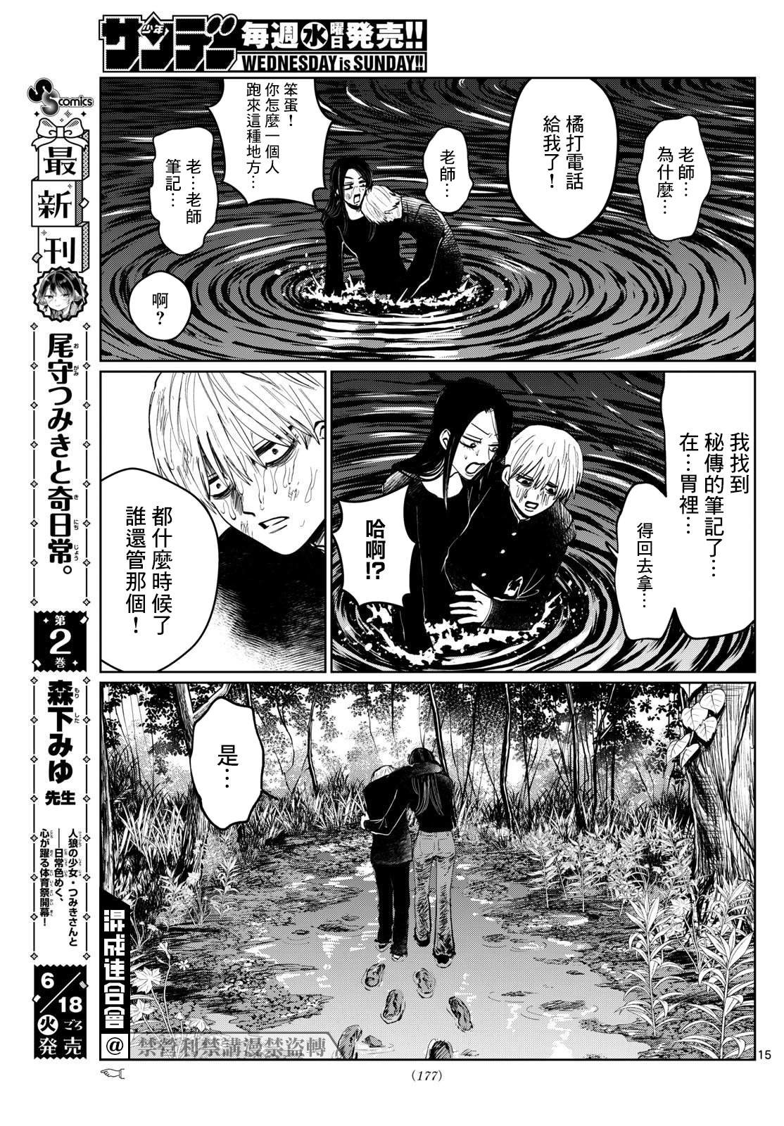 第11话
