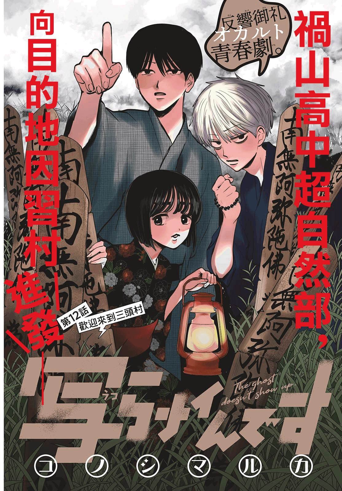 第12话