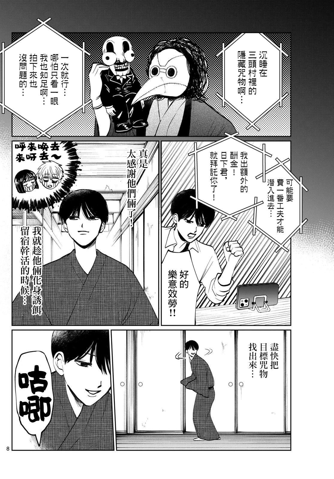 第12话