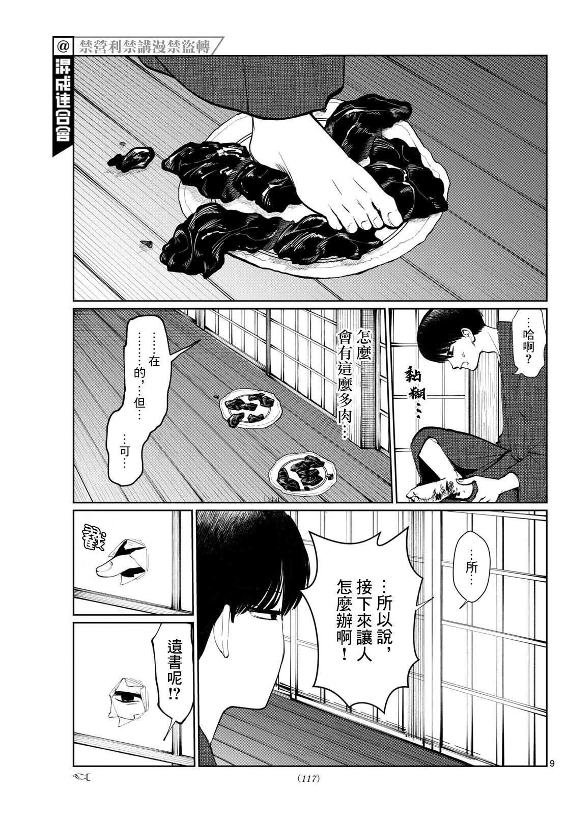 第12话