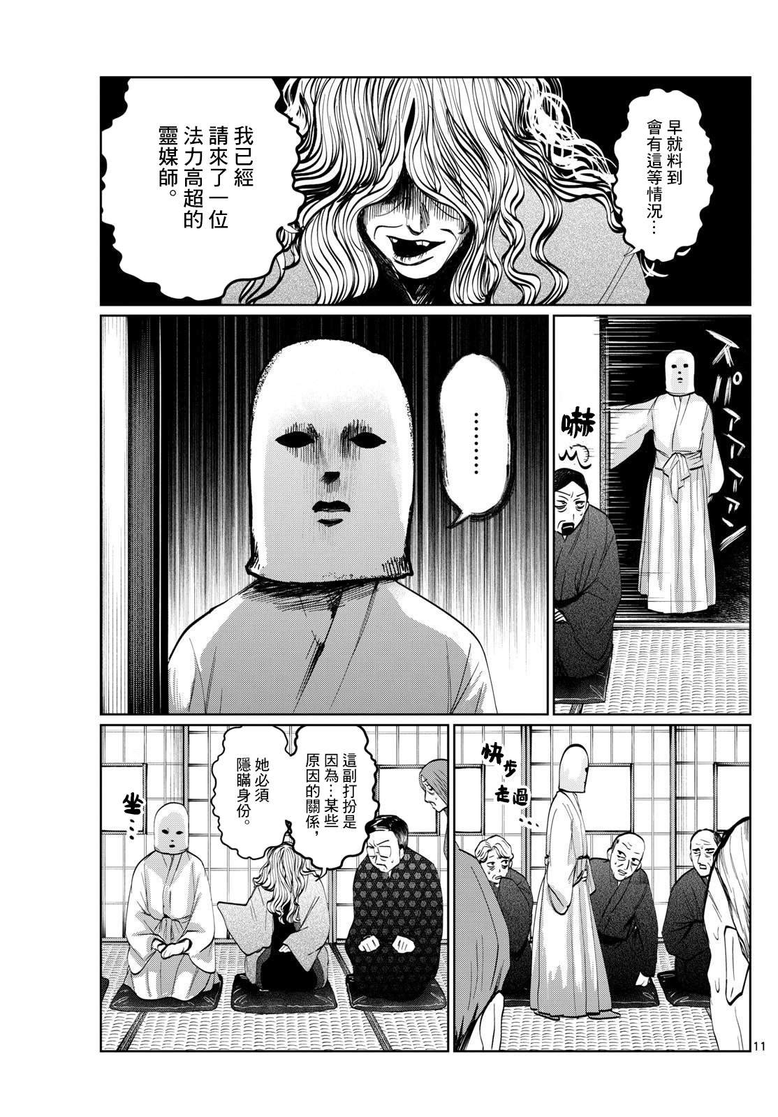 第12话