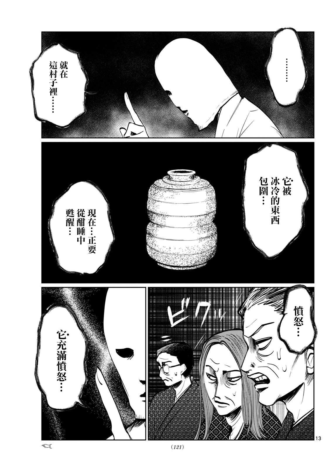 第12话