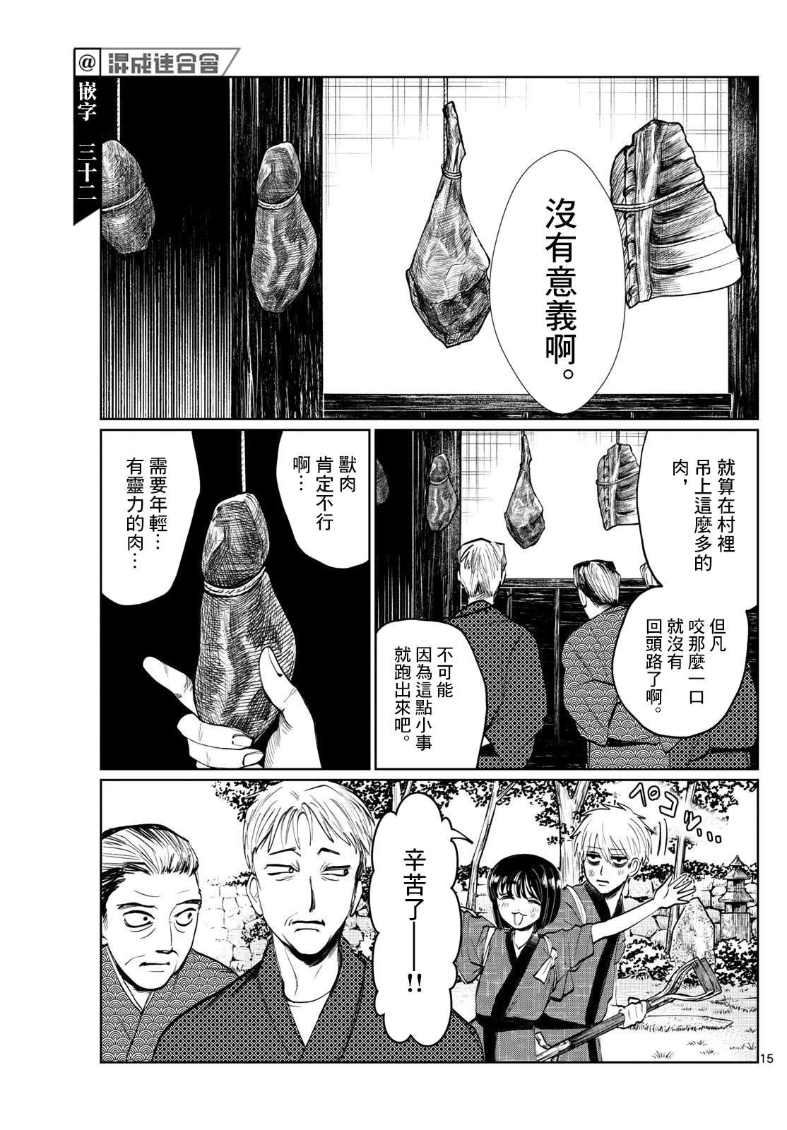 第12话