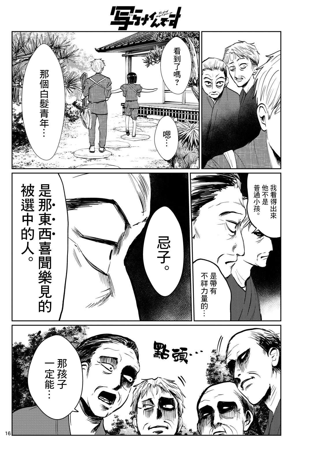 第12话