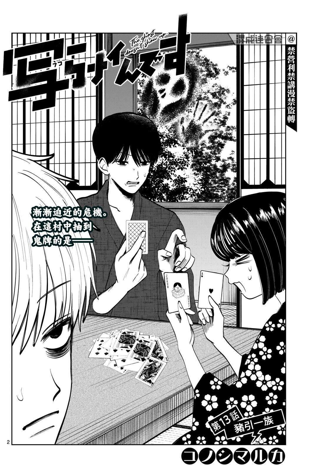 第13话
