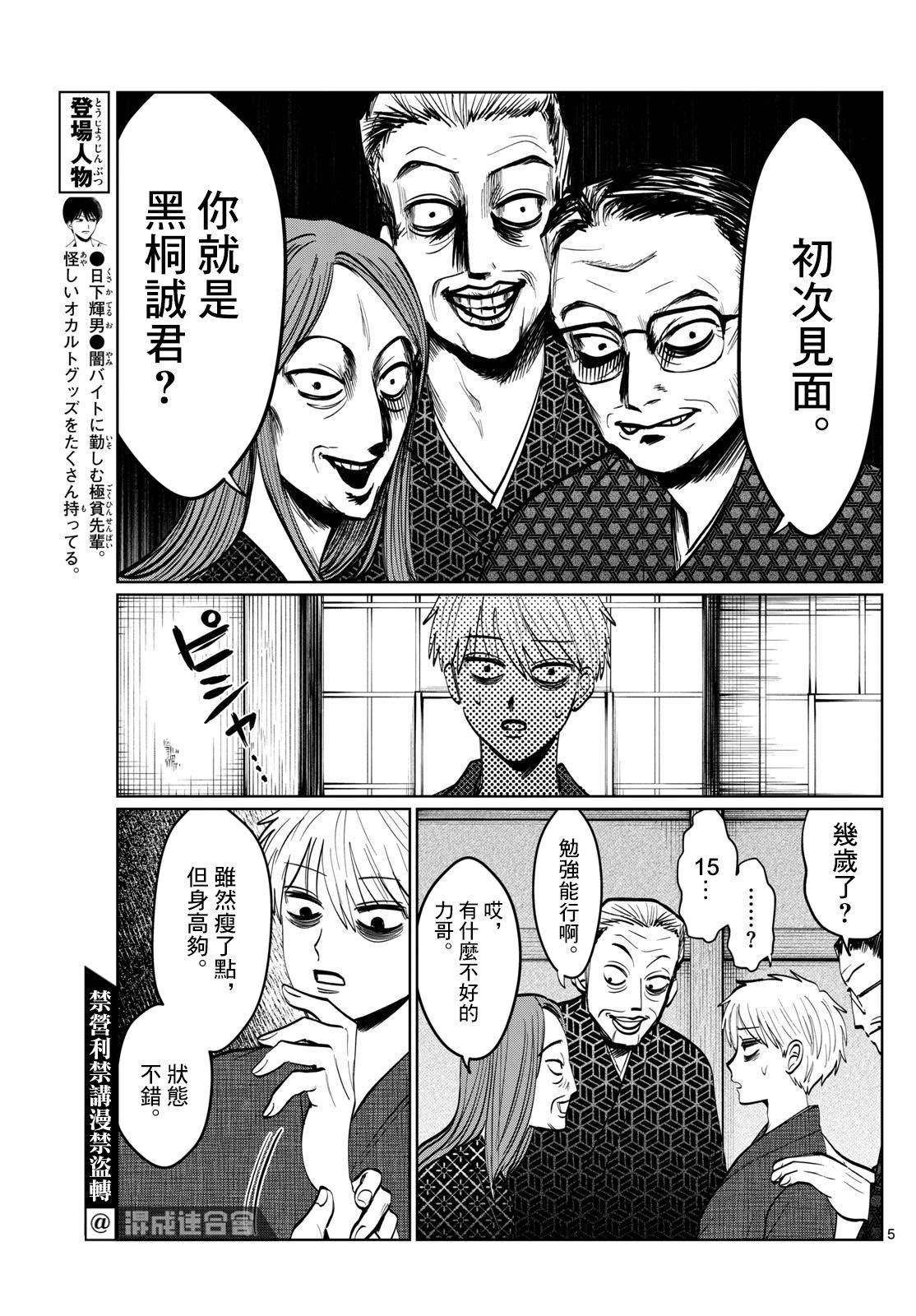 第13话