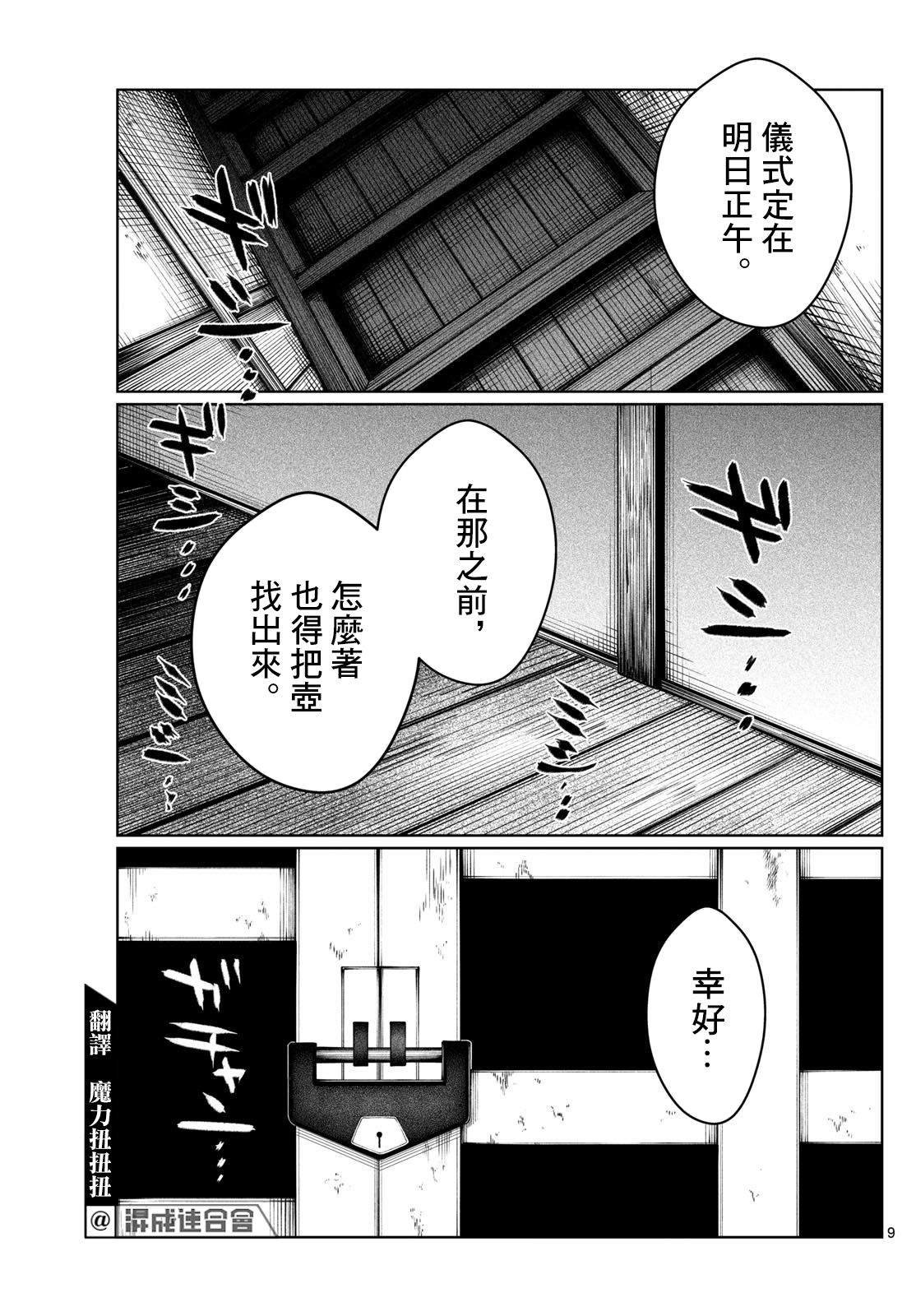 第13话