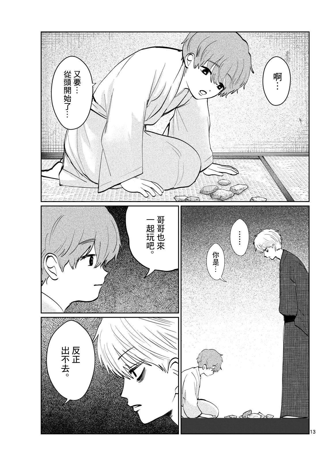 第13话
