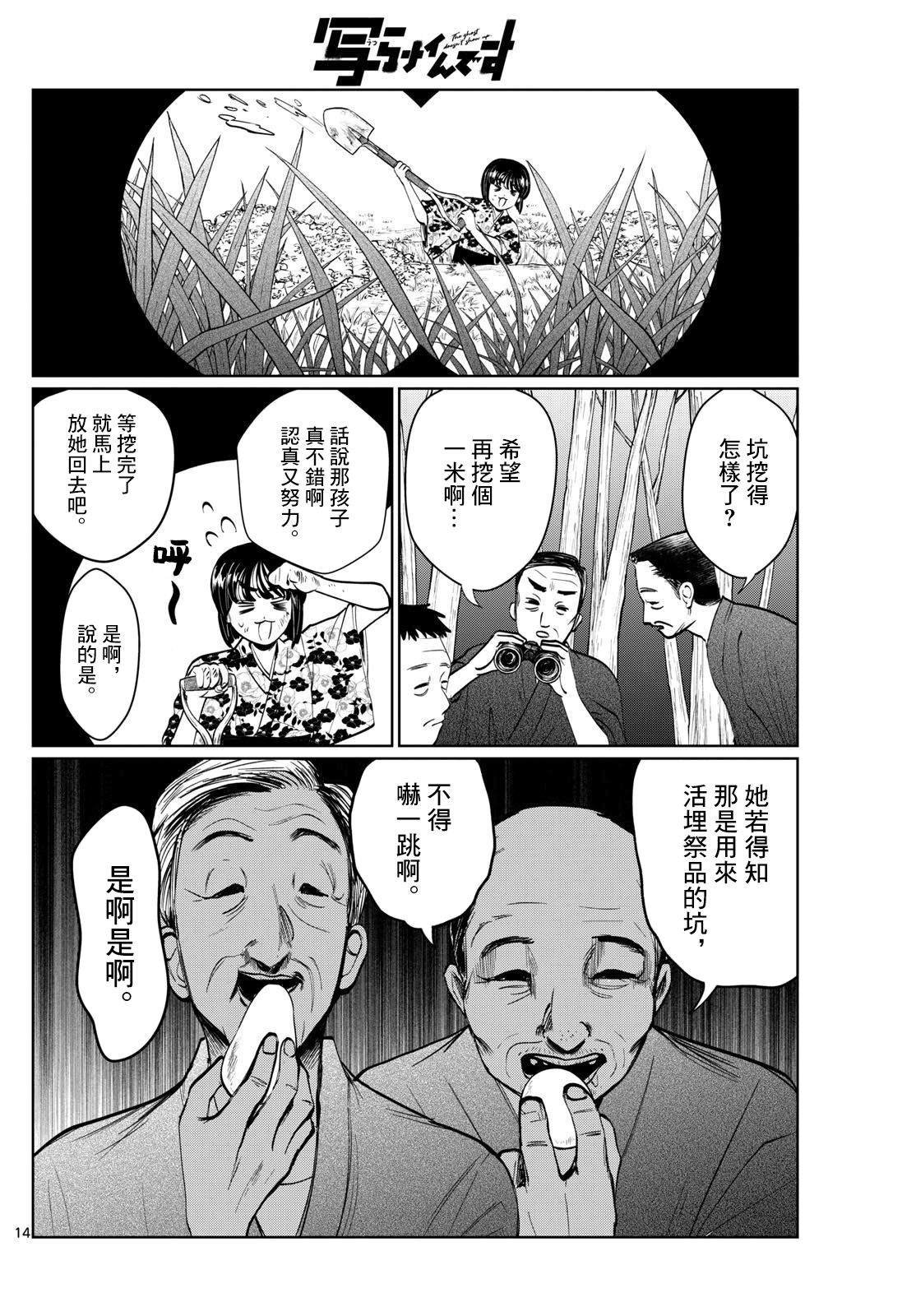 第13话