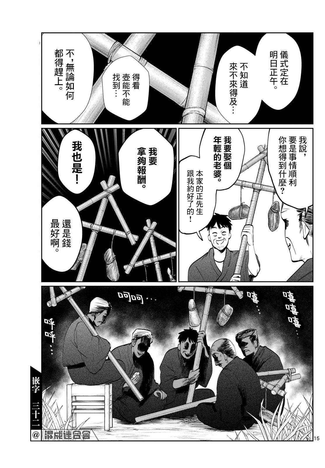 第13话