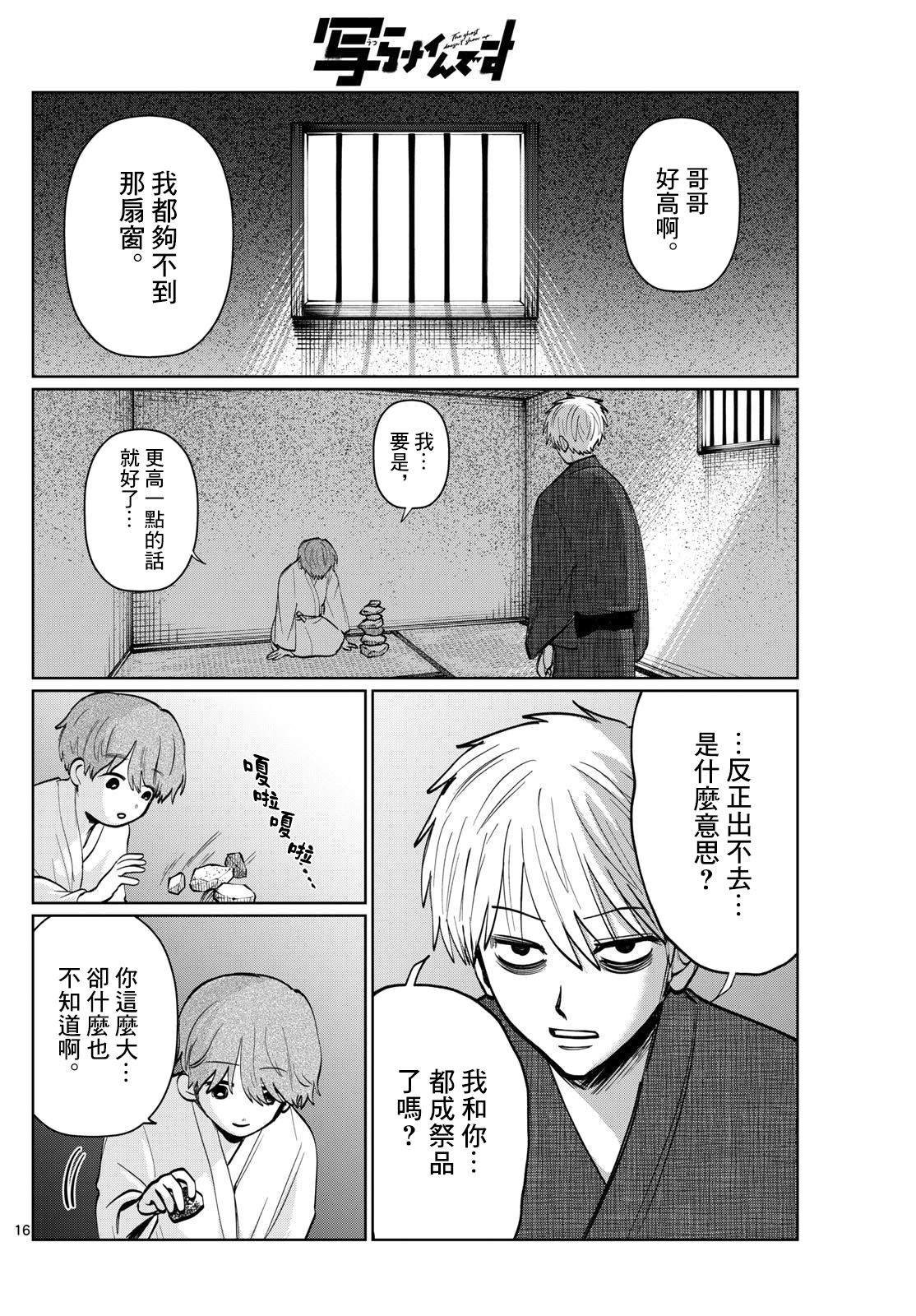 第13话
