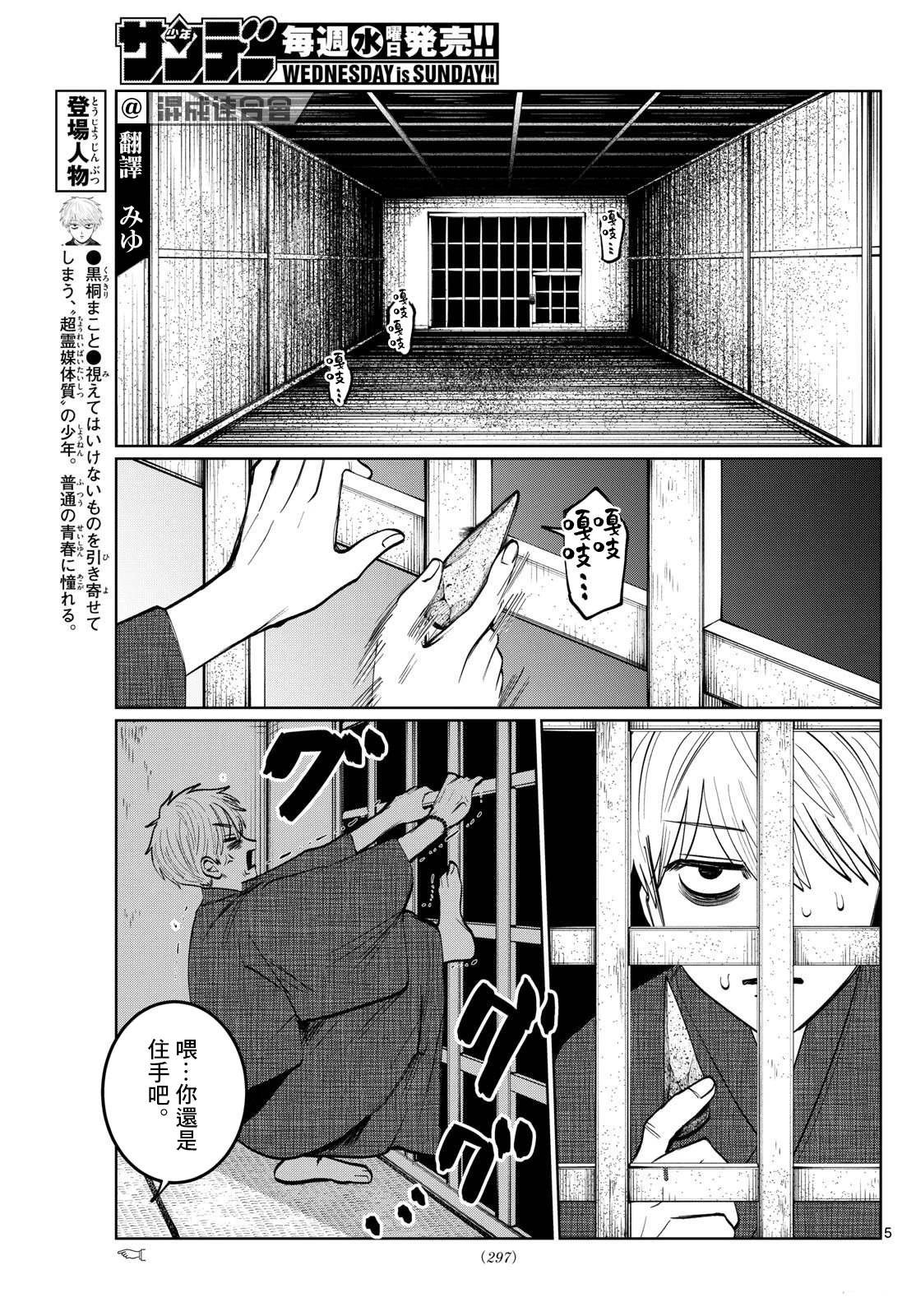 第14话