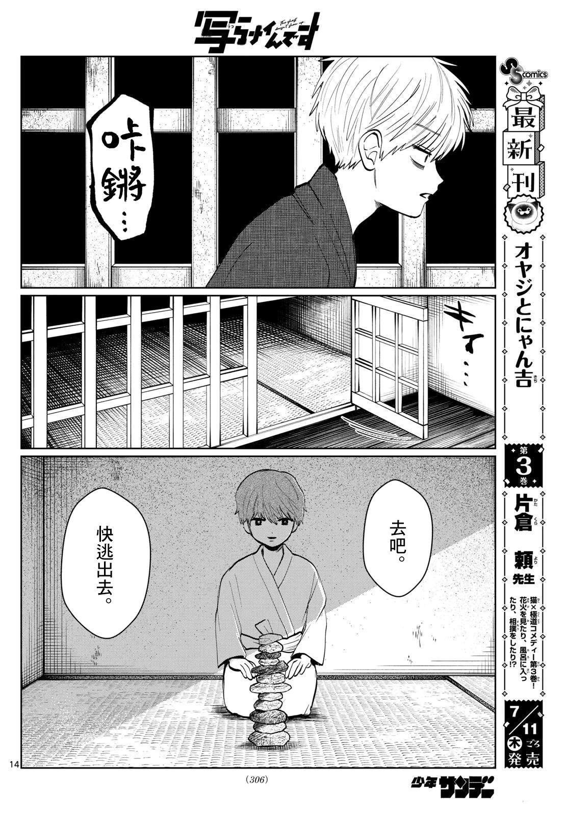 第14话