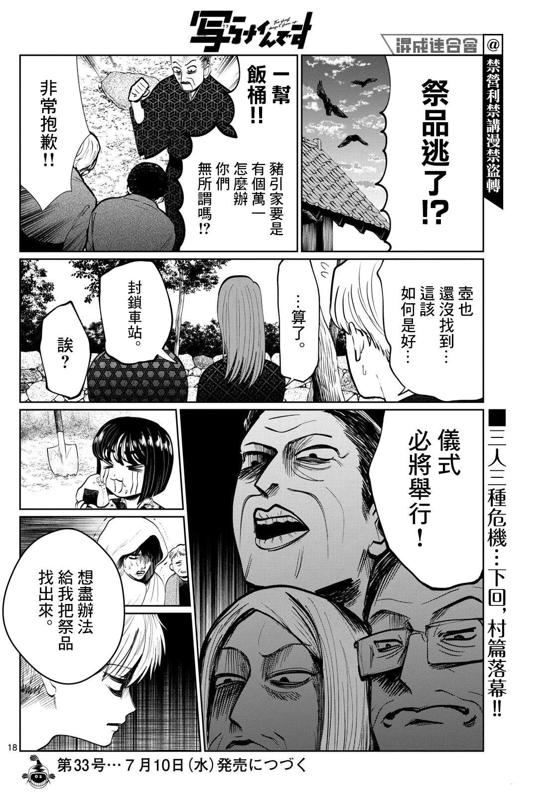 第14话
