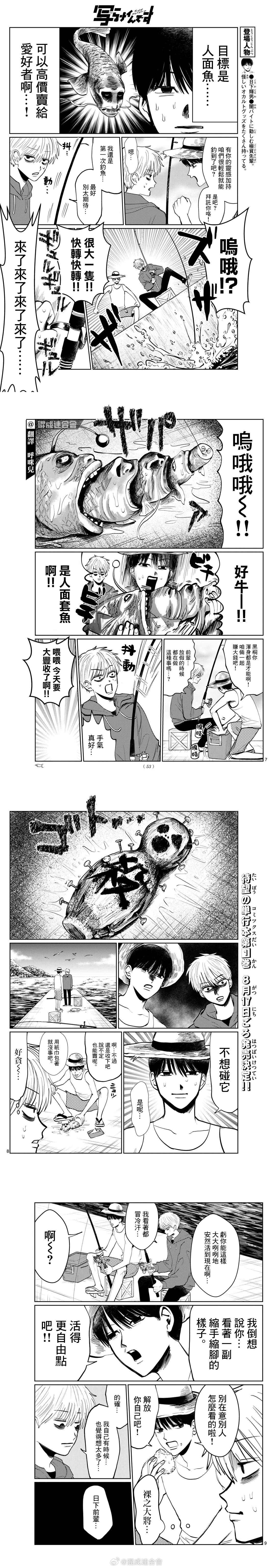 第16话