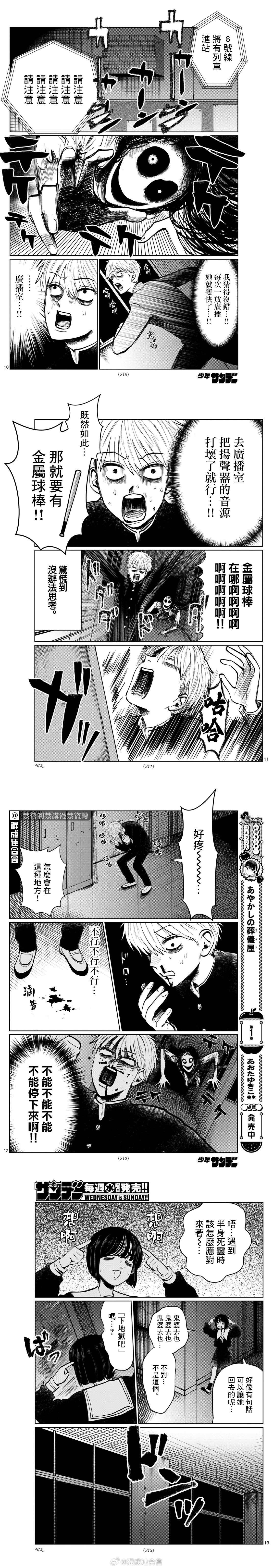 第17话