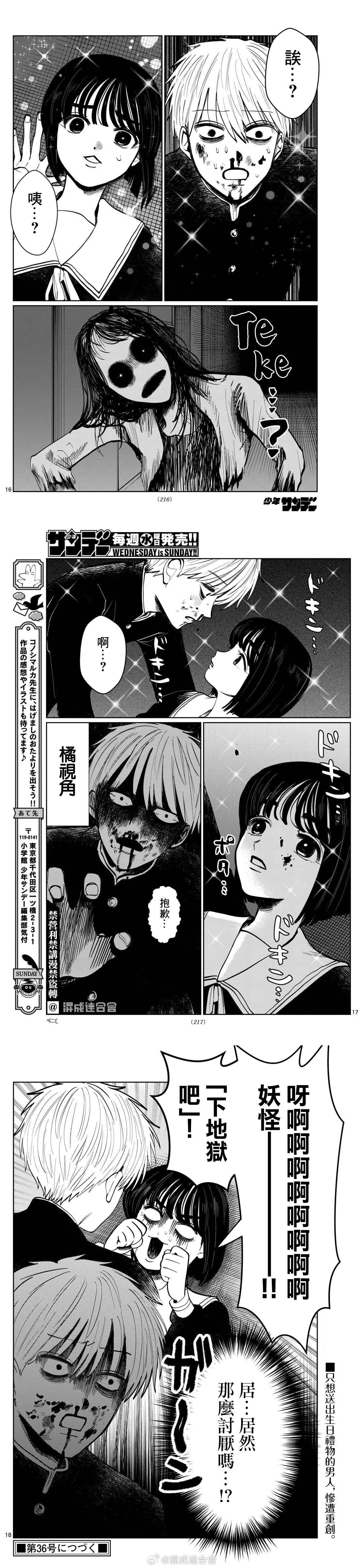 第17话
