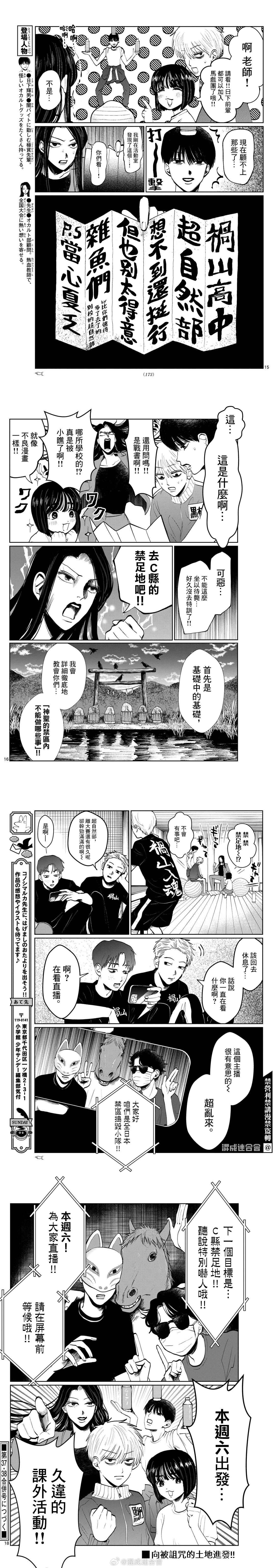 第18话