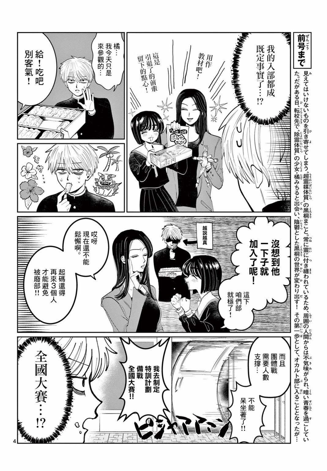 第2话