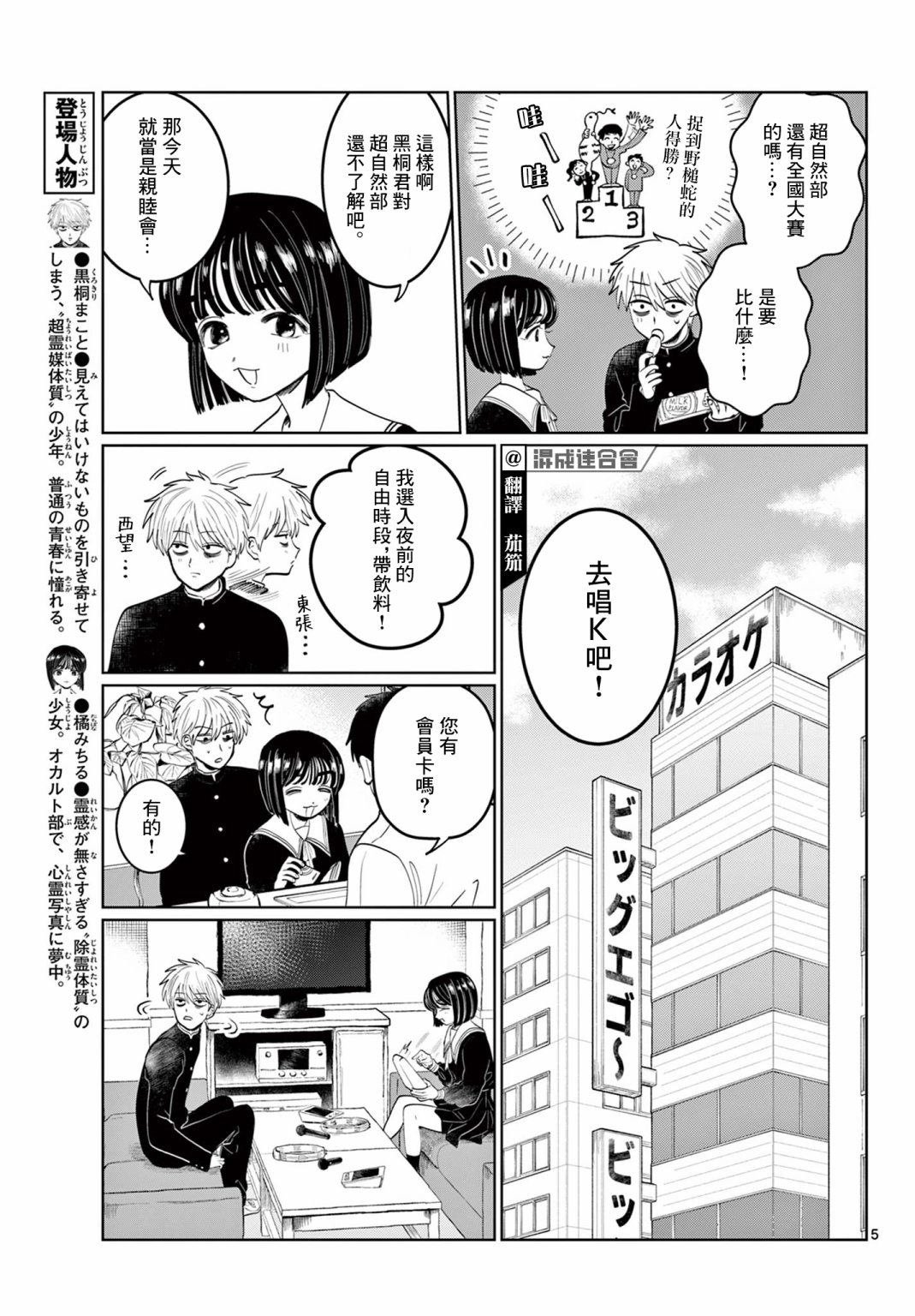第2话