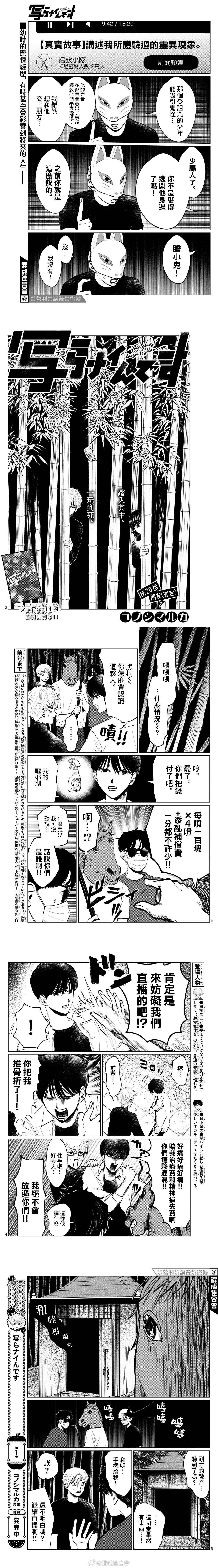 第20话