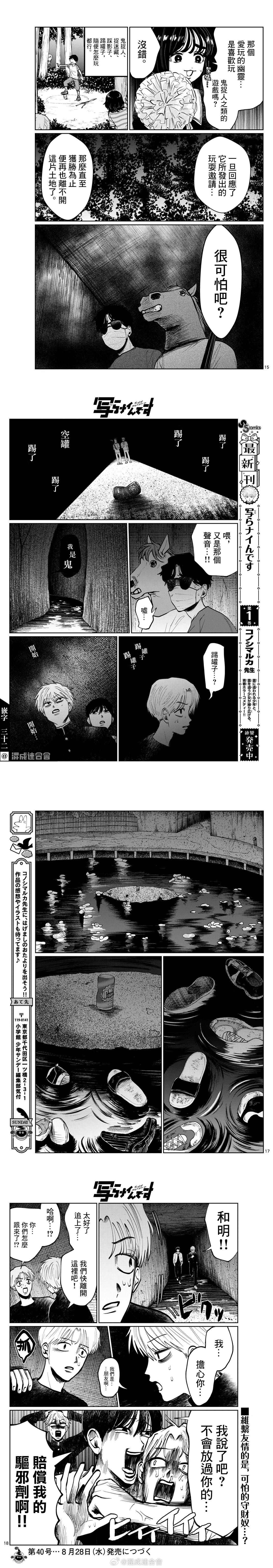 第20话