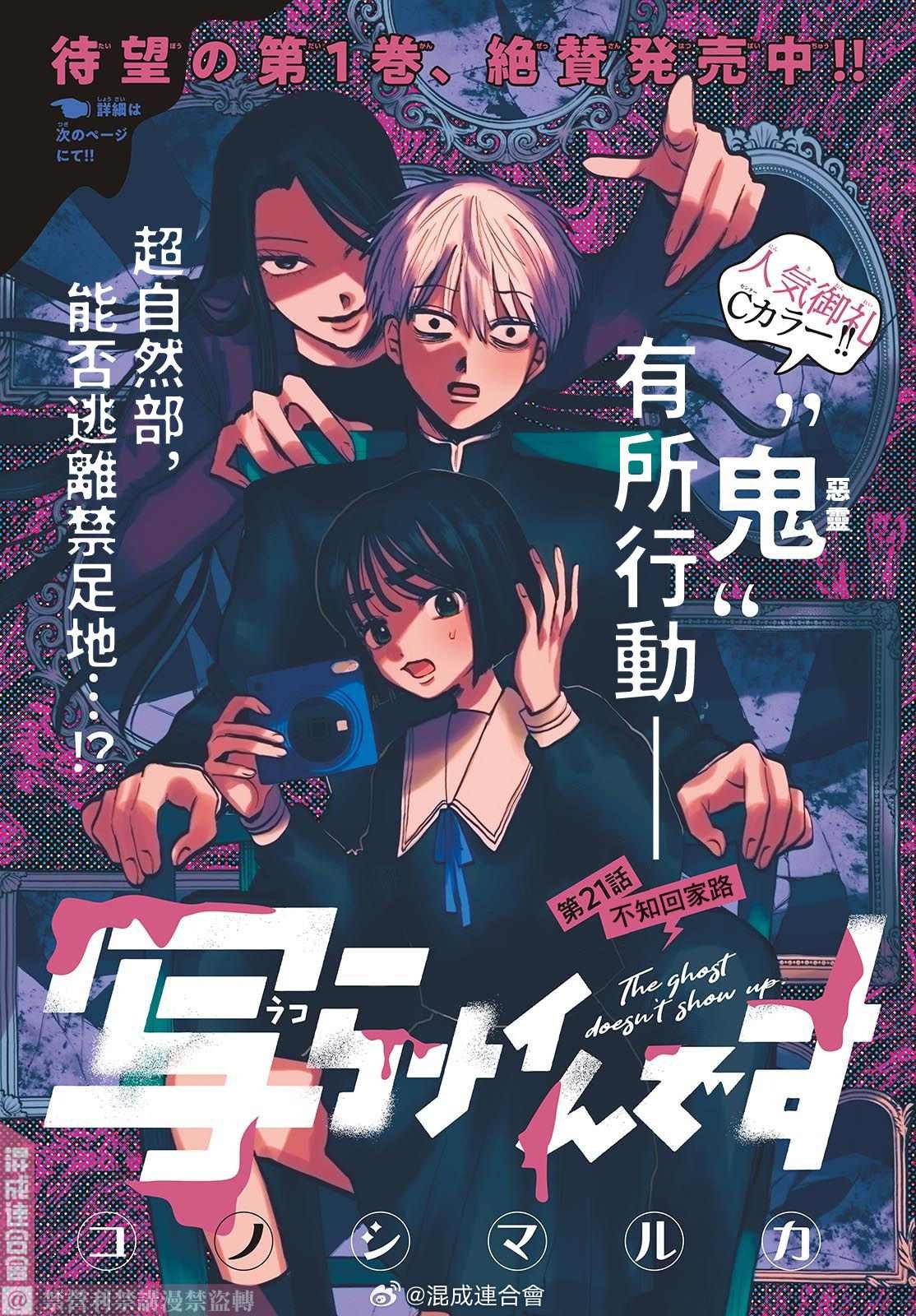 第21-22话