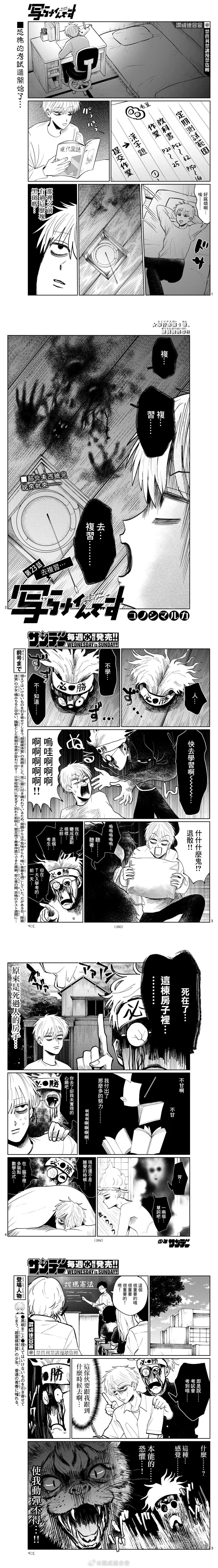 第23话