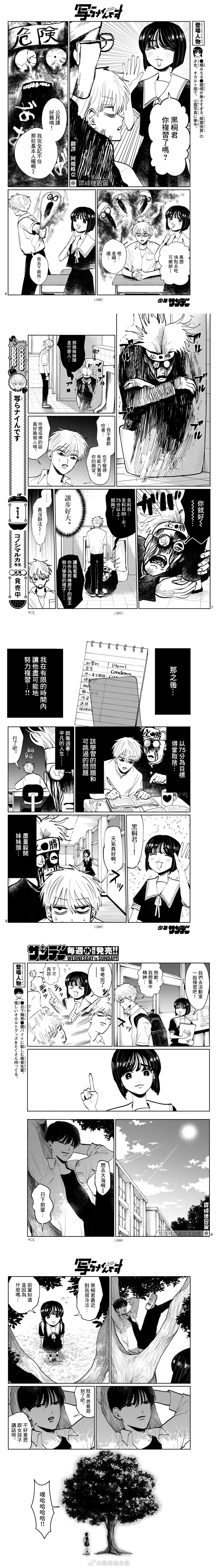 第23话